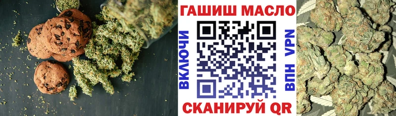 купить закладку  Приволжский  Canna-Cookies марихуана 
