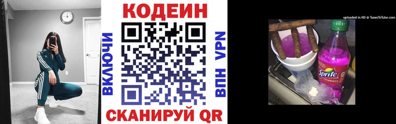 Кодеиновый сироп Lean Purple Drank  Приволжский 