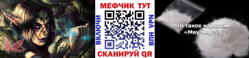 МЕФ мяу мяу  мориарти Telegram  Приволжский 